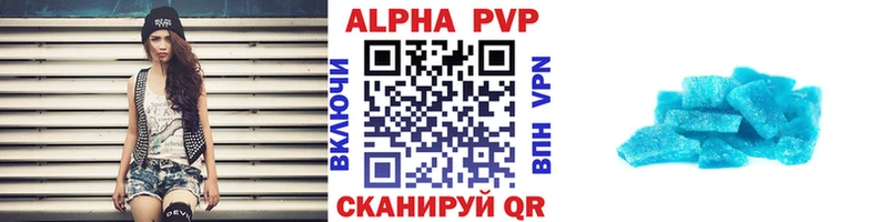 А ПВП крисы CK Агрыз