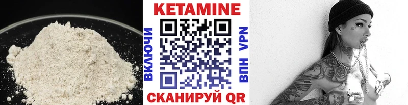 Кетамин ketamine  цена наркотик  Агрыз 