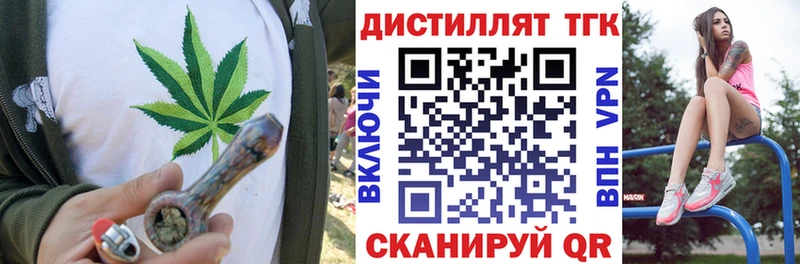 ТГК вейп  купить наркоту  Агрыз 
